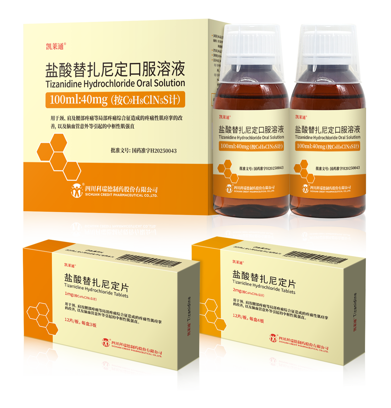 凱萊通?（鹽酸替扎尼定片）